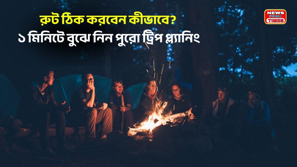 How to Plan Road Trip Route – রুট ঠিক করবেন কীভাবে? ১ মিনিটে বুঝে নিন পুরো ট্রিপ প্ল্যানিং