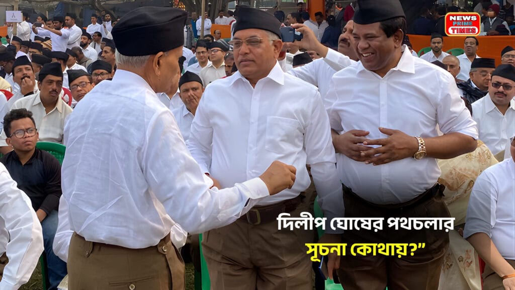 Dilip Ghosh seen participating in an RSS event, reflecting the early stages of his public and organizational journey.