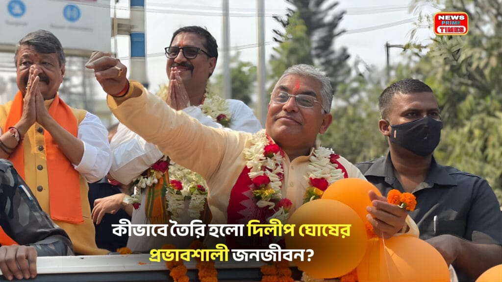 Dilip Ghosh greeting people during a public rally, showcasing his rise in public life.