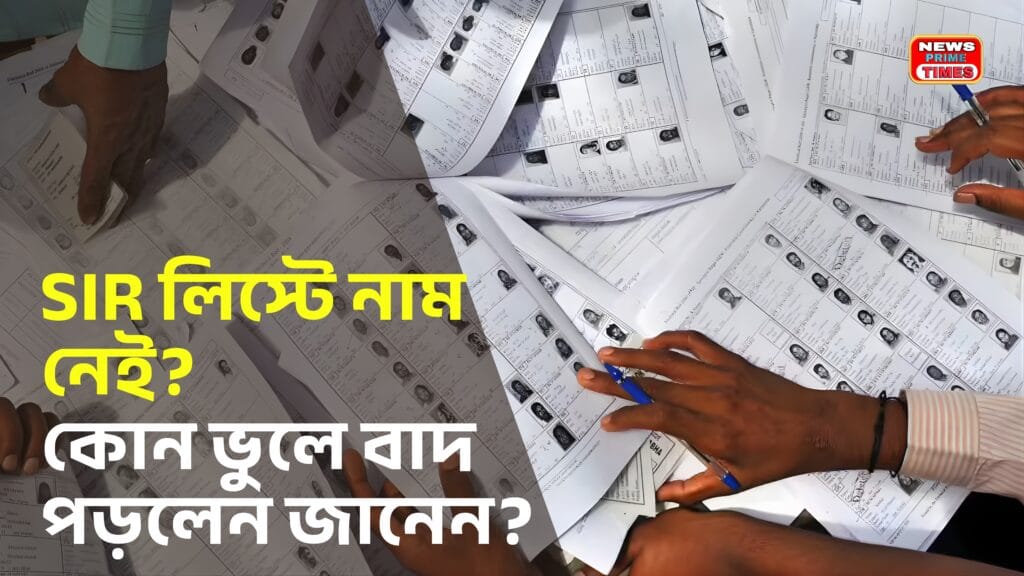 BLO form upload verification guide