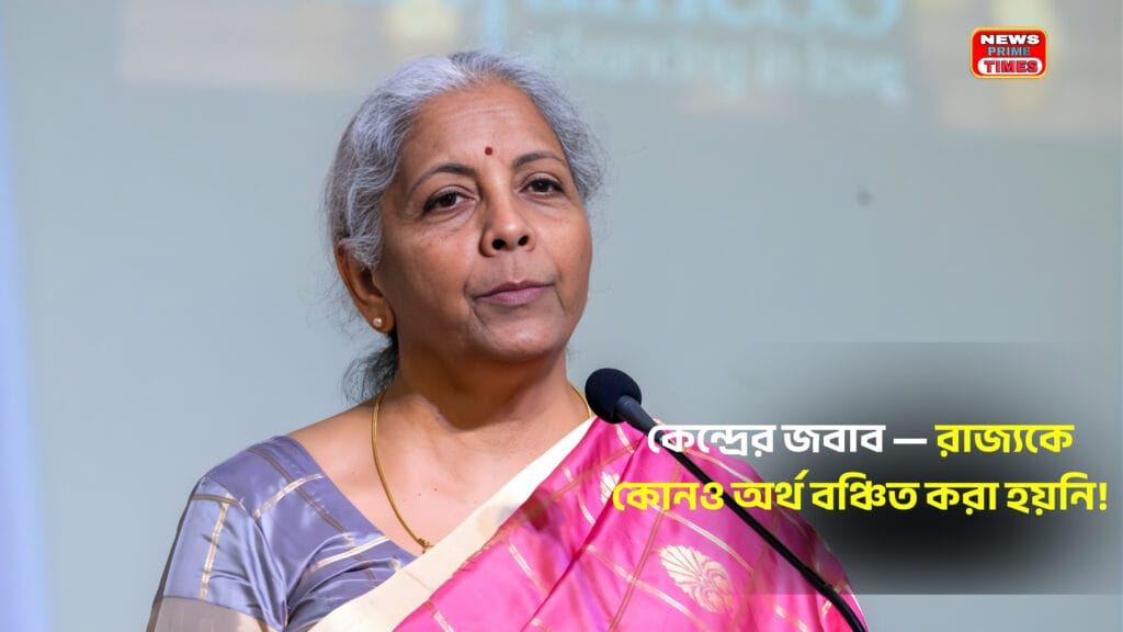 Nirmala Sitharaman GST Response West Bengal Centre State Conflict