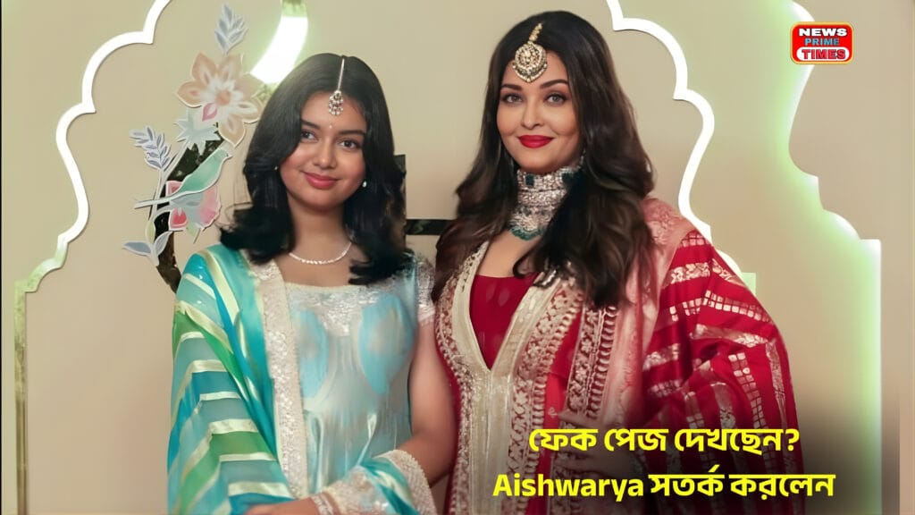 Aishwarya Rai clarifies about Aaradhya Bachchan social media rumours