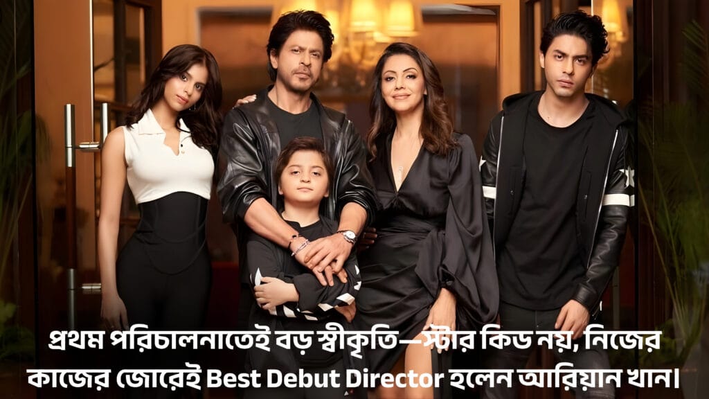 Aryan Khan wins Best Debut Director award for his first directorial project