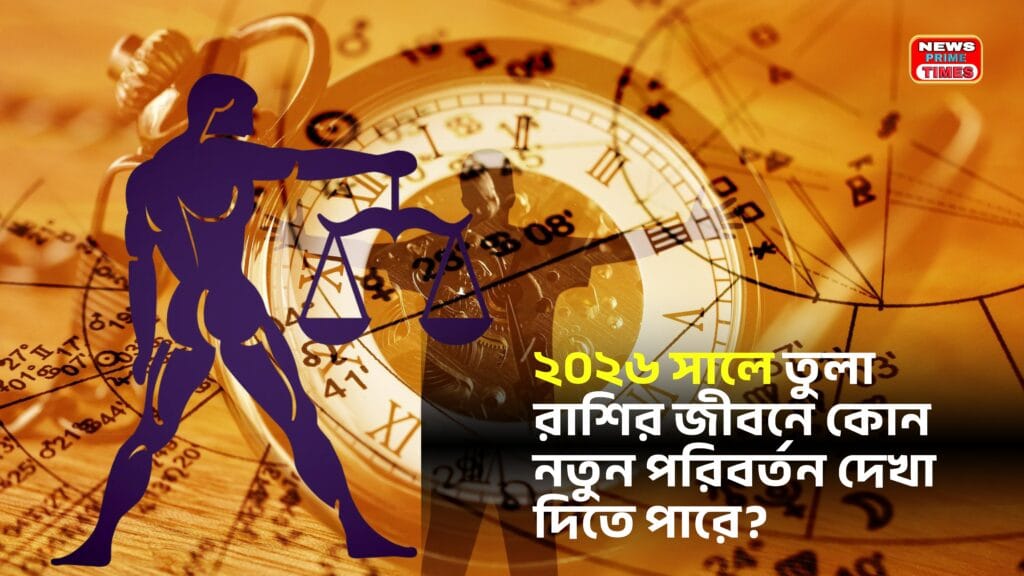 Libra Horoscope 2026 illustration showing possible life changes and astrological insights