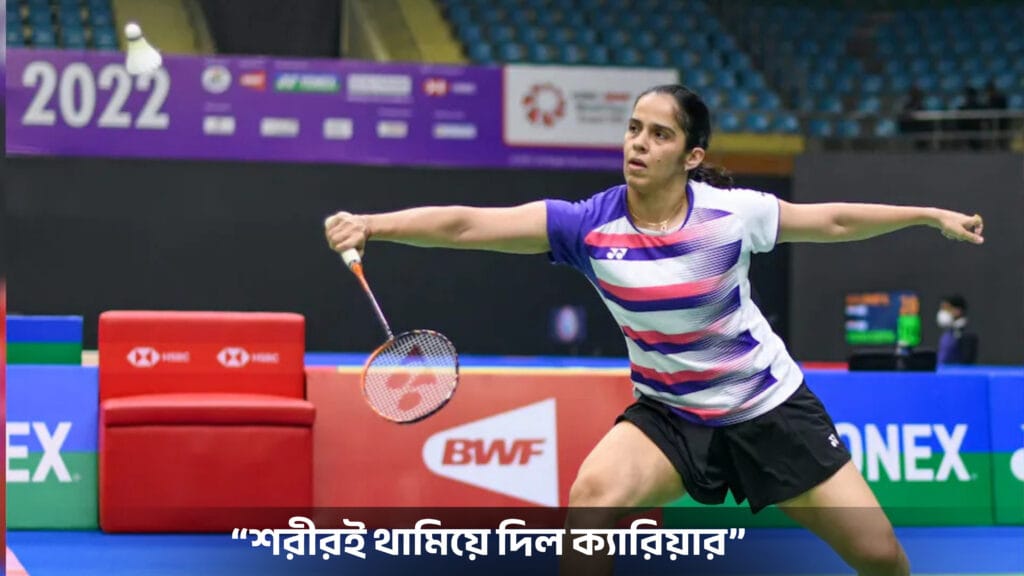 Indian badminton legend Saina Nehwal during match